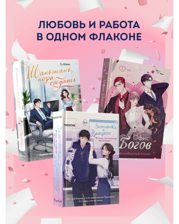 Шаньшань, пора обедать