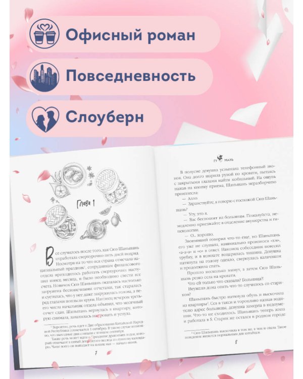 Шаньшань, пора обедать