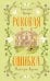 Роковая ошибка мистера Куина (#2)