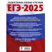 ЕГЭ-2025. Математика (60х84/8). 30 тренировочных вариантов экзаменационных работ для подготовки к единому государственному экзамену. Базовый уровень