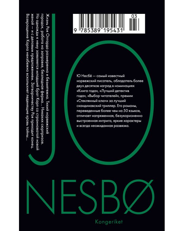 Королевство