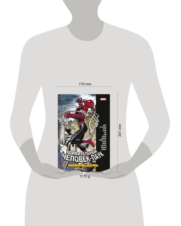 Человек-Паук. Новый день. Том 2