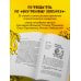 Зоопарк в твоей голове. 25 психологических синдромов, которые мешают нам жить