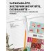 Мои любимые рецепты. Книга для записи кулинарных рецептов (твердый пер._а5_Пэтчворк)