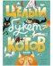Обложка книги «Стихи для малышей. Целый букет котов/Весова Ю.» — Весова Юлия В., ISBN 9785002116423