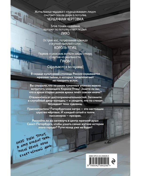 Комплект из 3 книг Влада Райбера с карточками персонажей. Летний лагерь + Плачущий монстр + Потусторонний город (ИК)