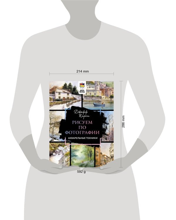 Рисуем по фотографии. Акварельные техники