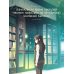 Книжный магазин воспоминаний. Что бы вы изменили, если бы могли вернуться в прошлое?