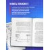 Лидер у доски. Для тех, кто не хочет учить и учиться