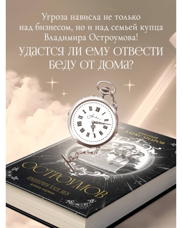 Остроумов