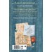 Дополнительное изображение книги «Тайна в подвале»