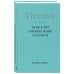Tiffany. Искусство хороших манер за столом