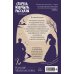 Дополнительное изображение книги «Старуха Изергиль. Рассказы»