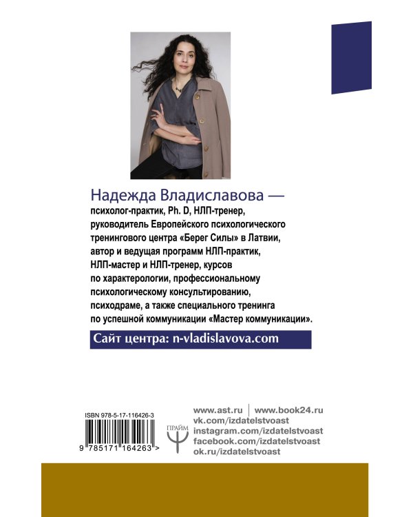 Дополнительное изображение книги «Психологическое консультирование. Помогаем строить отношения с жизнью»