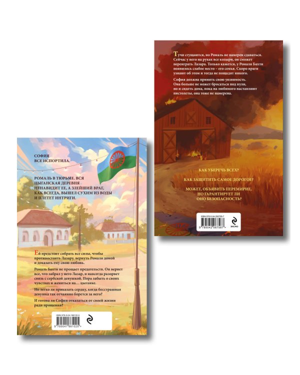 Комплект из 2-х книг Аны Шерри: Иллюзия правды. Король крестей + Иллюзия правды. Туз пик