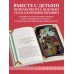 Русская сказка из древних времен и до наших дней