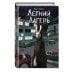 Комплект из 3 книг Влада Райбера с карточками персонажей. Летний лагерь + Плачущий монстр + Потусторонний город (ИК)