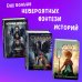 Девочка с серебряными глазами