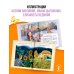 Дополнительное изображение книги «Большая книга сказок со всего света»