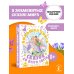 Дополнительное изображение книги «Большая книга сказок со всего света»