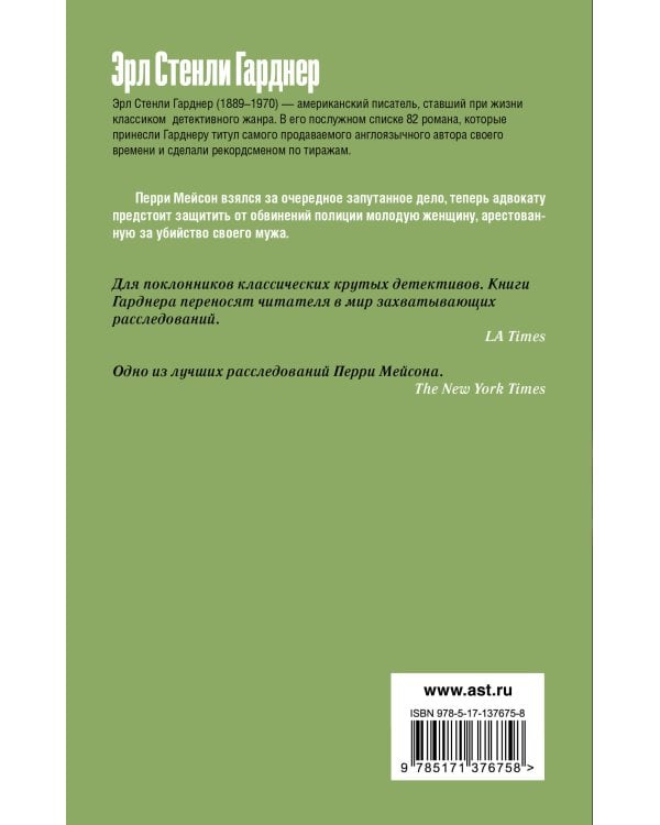Дело об одноглазой свидетельнице