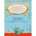 Большая книга сказок на английском для детей Любимые русские сказки на английском языке