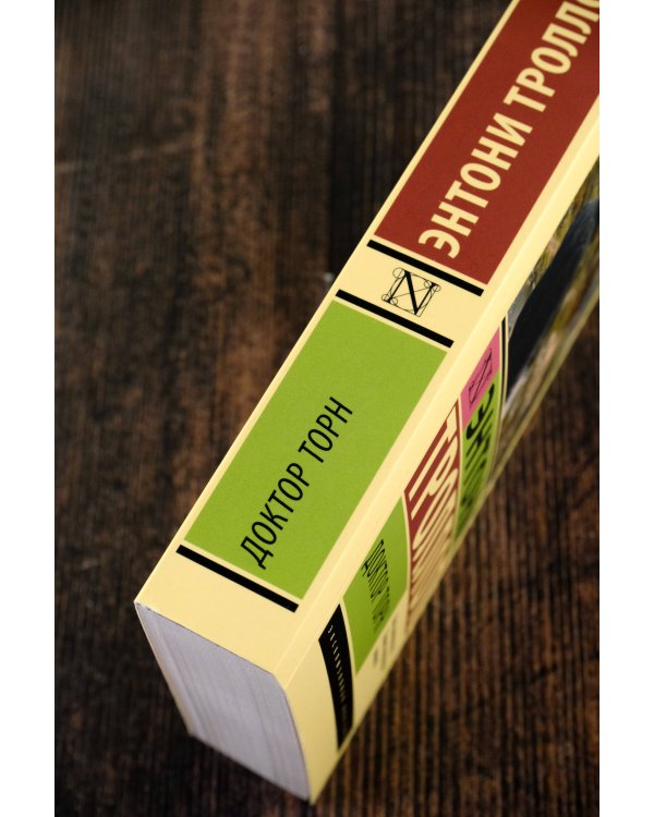 Доктор Торн