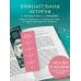 Книжный магазин воспоминаний. Что бы вы изменили, если бы могли вернуться в прошлое?