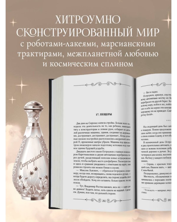 Остроумов