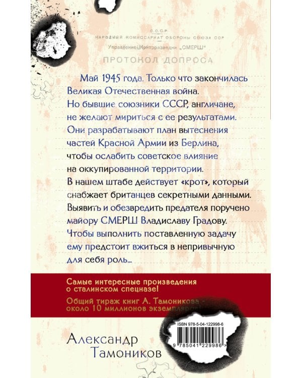 Берлинская рулетка