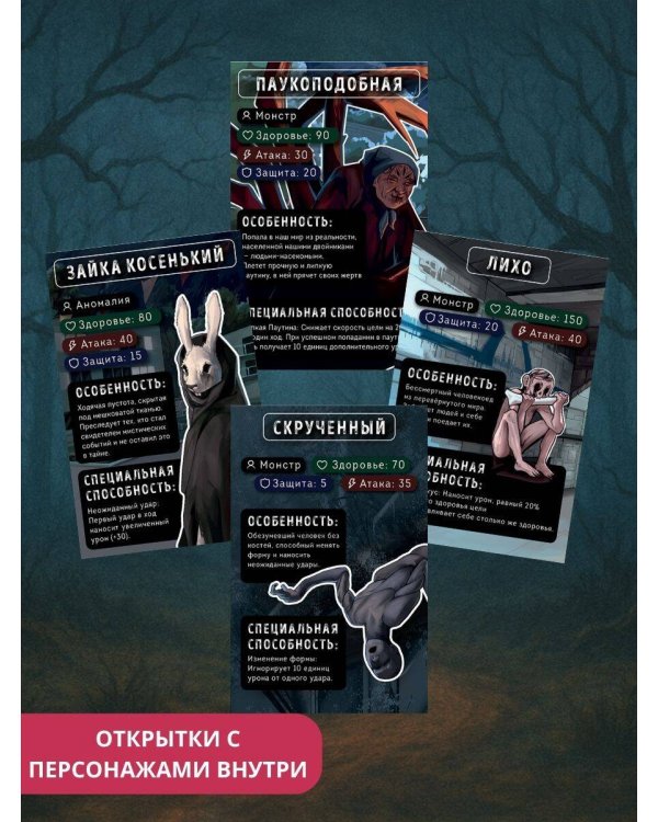 Комплект из 3 книг Влада Райбера с карточками персонажей. Летний лагерь + Плачущий монстр + Потусторонний город (ИК)