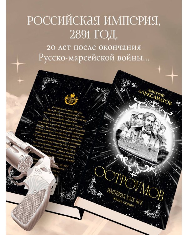 Остроумов