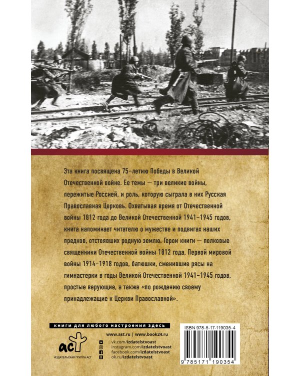 Бог и Победа