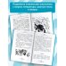 Полная хрестоматия для начальной школы. [1-4 классы]. В 2 кн. Кн. 2