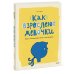 Как взрослеют мальчики и девочки Как взрослеют девочки. Гид по изменениям тела и настроения