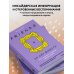 По ту сторону экрана. Как создавались культовые сериалы Комплект из 3-х предметов: Книга Друзья. 25 лет вместе + Набор значков. Friends + Закладка с резинкой.
