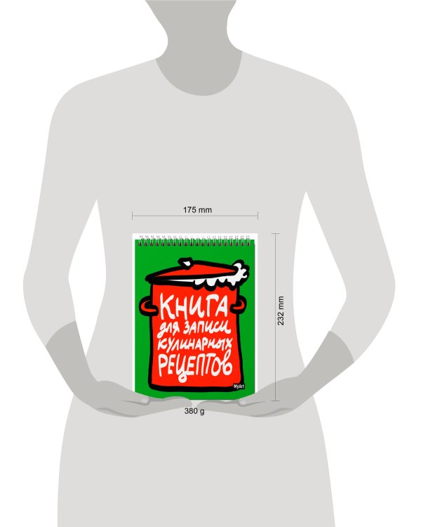 MyArt. КНИГА ДЛЯ ЗАПИСИ КУЛИНАРНЫХ РЕЦЕПТОВ-1 (зелёная)
