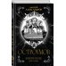 Остроумов