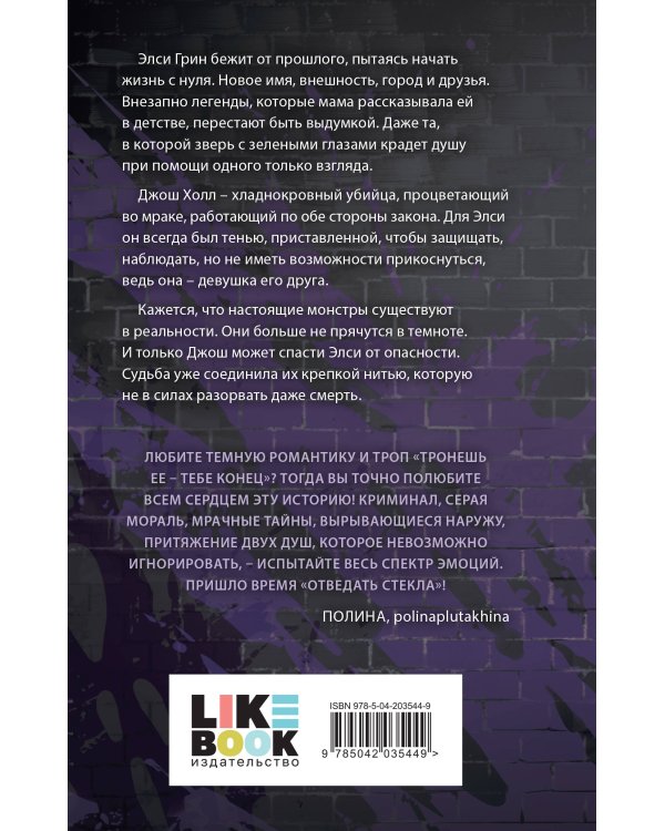 Комплект из 2 книг: Теневая палитра (Оттенки чувств #1) + Обратная перспектива (Оттенки чувств #2)