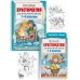 Полная хрестоматия для начальной школы. [1-4 классы]. В 2 кн. Кн. 2