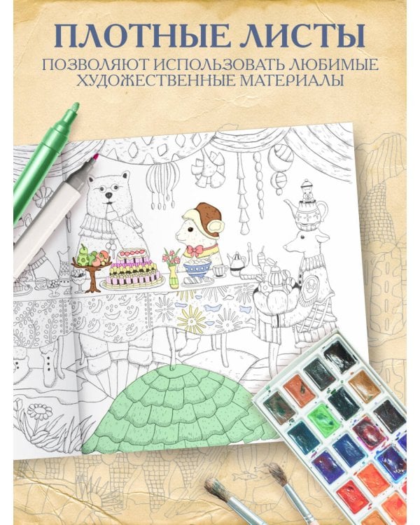 Таинственные планеты. Авторская раскраска от известной японской художницы