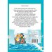Полная хрестоматия для начальной школы. [1-4 классы]. В 2 кн. Кн. 2