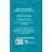 Дополнительное изображение книги «Как менять реальность через подсознание. Техники для создания жизни своей мечты. Практический курс по методу Кехо»