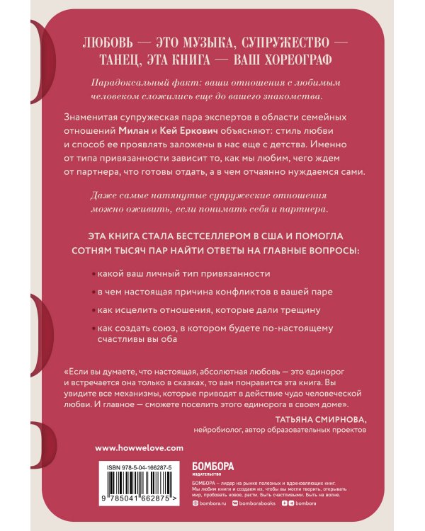 Абсолютная любовь. Руководство по счастливым отношениям, основанное на вашем типе привязанности к партнеру
