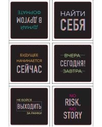 Будущее начинается сейчас. Набор 3D стикеров (6 шт.)