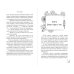 Дополнительное изображение книги «Императорский пион (#3)»