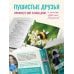 Звезды рукоделия. Анна Котова Мой нежный зверь. Маленькое конструкторское чудо на спицах. Игрушки, связанные без сшивания деталей