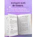 Корм по косточкам. Справочник по правильному питанию собаки Корм по косточкам. Справочник по правильному питанию собаки