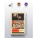 Изгнанники