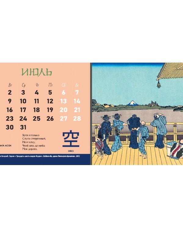 Манга. Искусство Японии